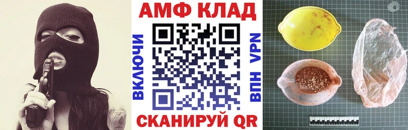 АМФ 98%  Купить закладки  Кологрив 