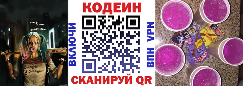 Кодеиновый сироп Lean напиток Lean (лин)  Купить где  Кологрив 