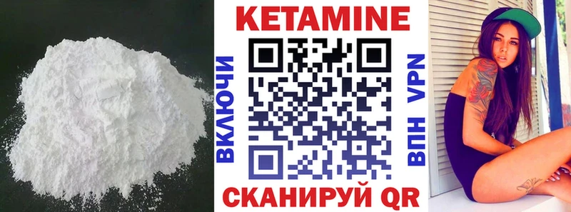 КЕТАМИН VHQ  Купить где  Кологрив 