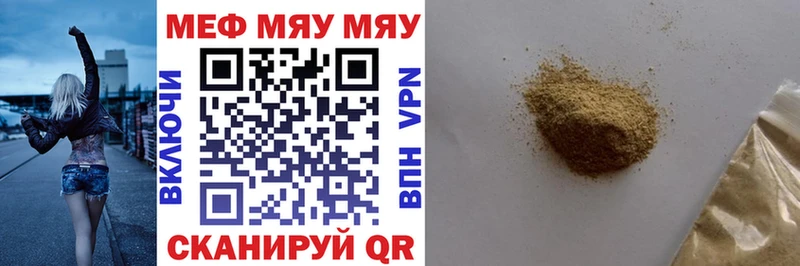 Меф мяу мяу  Купить закладки  Кологрив 